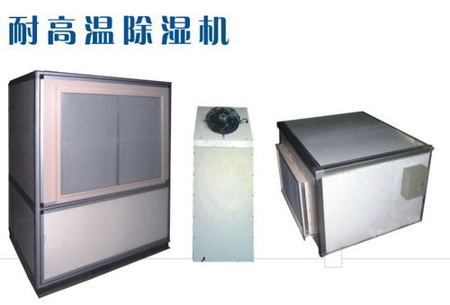 厂家直销洪森耐高温工业除湿机
