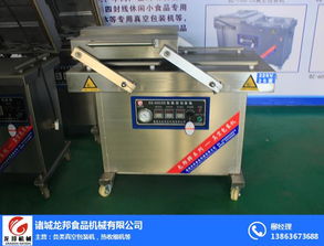 湖南真空包装机械价格 诸城龙邦 小米真空包装机械价格高清图片 高清大图