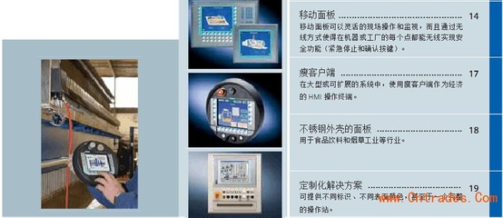 6AV6644-0BA01-2AX0 西门子触摸屏_电子电工仪器_自动化仪表_其它_产品库_中国化工仪器网