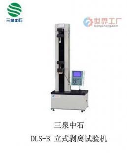 供应DLS-B电子剥离试验机(三泉中石 宿国华)_仪器仪表_世界工厂网中国产品信息库